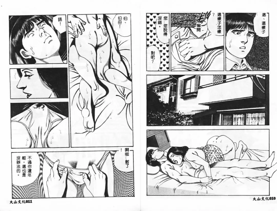 [Mamiya Seiji] Injo Shiiku Manual Fhentai - Page 8