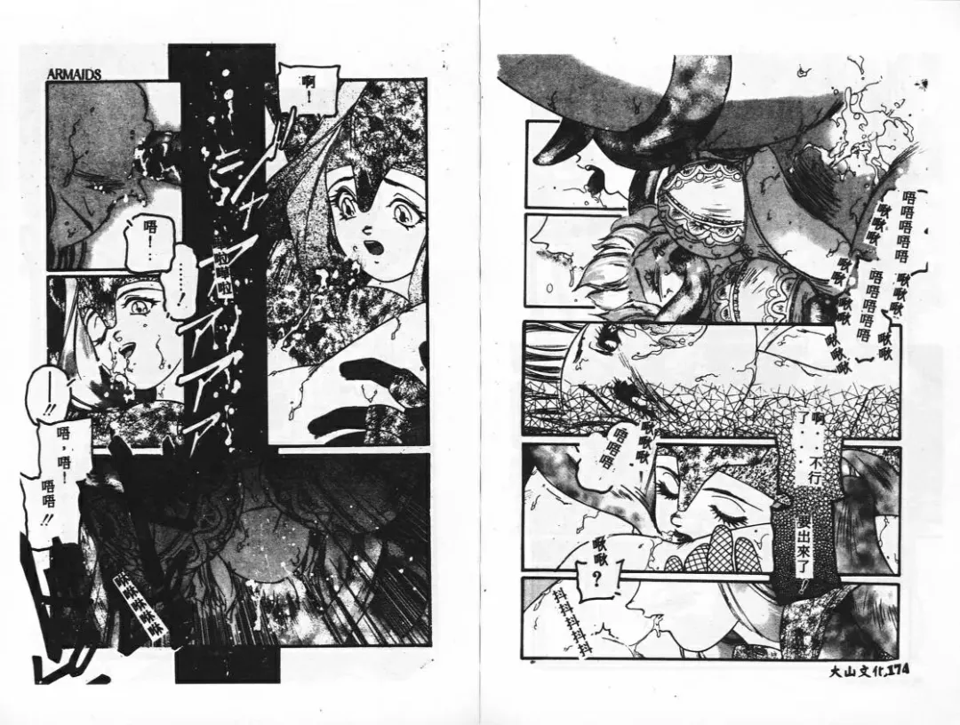 [Mamiya Seiji] Injo Shiiku Manual Fhentai - Page 90