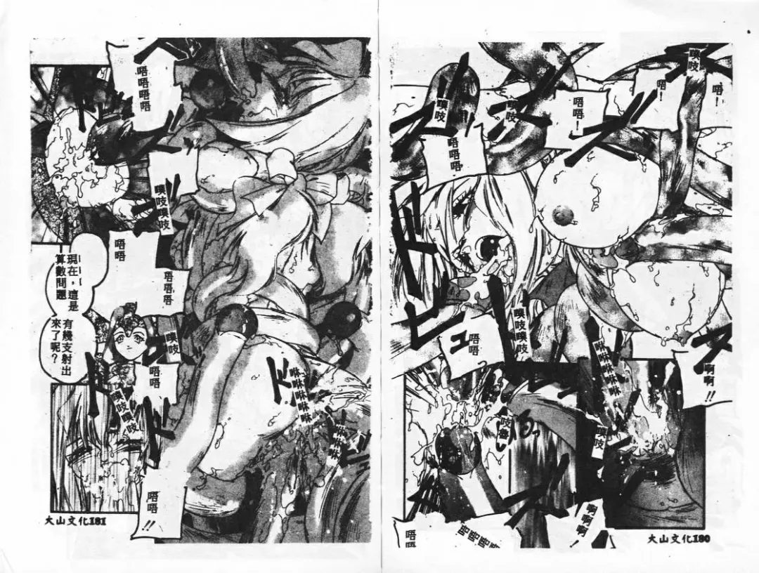 [Mamiya Seiji] Injo Shiiku Manual Fhentai - Page 93