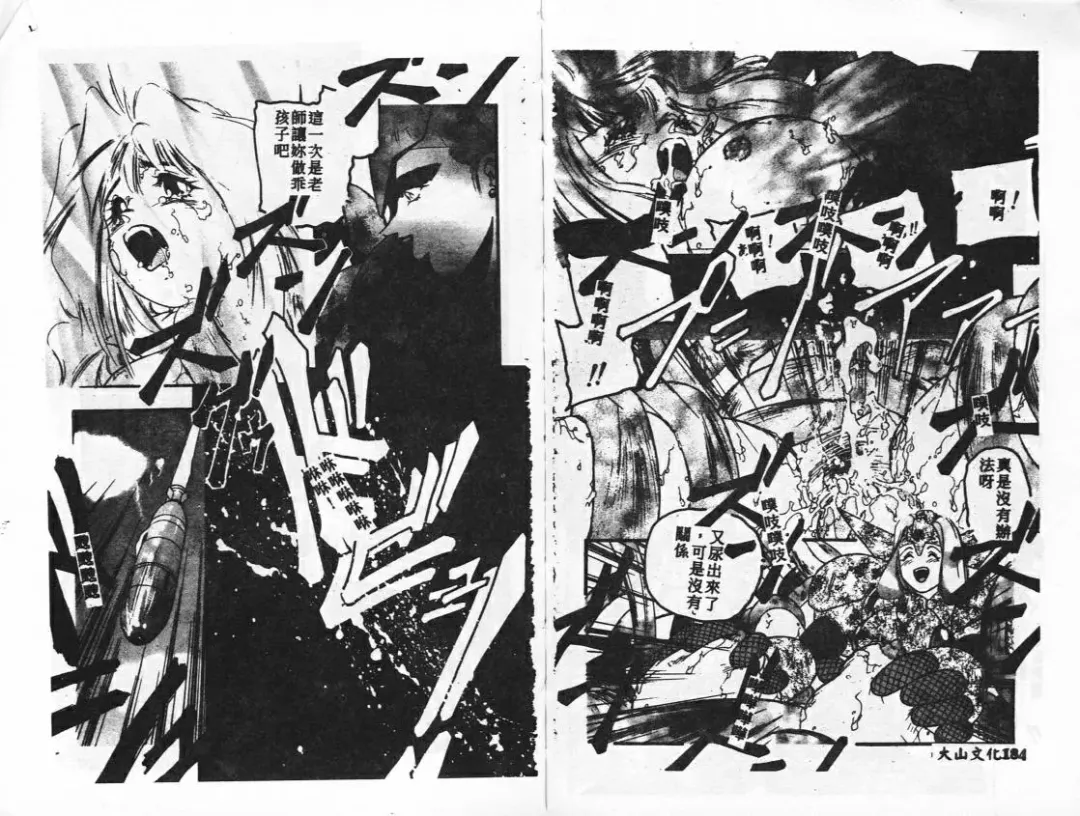 [Mamiya Seiji] Injo Shiiku Manual Fhentai - Page 95