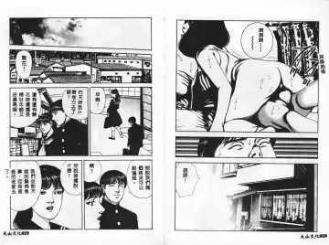 [Mamiya Seiji] Injo Shiiku Manual Fhentai - Page 12