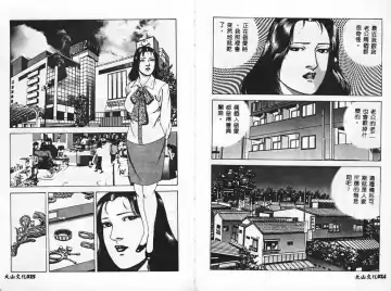 [Mamiya Seiji] Injo Shiiku Manual Fhentai - Page 15