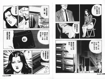 [Mamiya Seiji] Injo Shiiku Manual Fhentai - Page 22