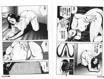 [Mamiya Seiji] Injo Shiiku Manual Fhentai - Page 26