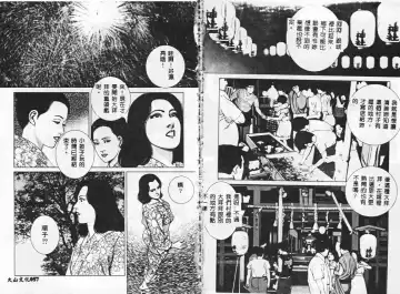 [Mamiya Seiji] Injo Shiiku Manual Fhentai - Page 31