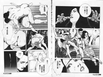 [Mamiya Seiji] Injo Shiiku Manual Fhentai - Page 32