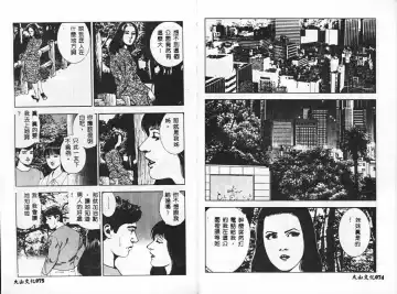 [Mamiya Seiji] Injo Shiiku Manual Fhentai - Page 40