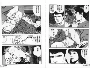 [Mamiya Seiji] Injo Shiiku Manual Fhentai - Page 42