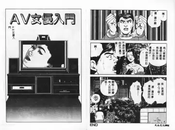 [Mamiya Seiji] Injo Shiiku Manual Fhentai - Page 45