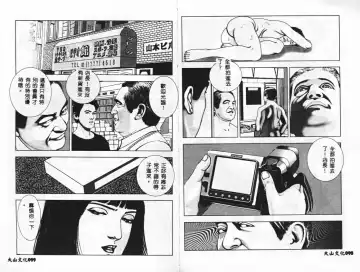 [Mamiya Seiji] Injo Shiiku Manual Fhentai - Page 52