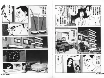 [Mamiya Seiji] Injo Shiiku Manual Fhentai - Page 56