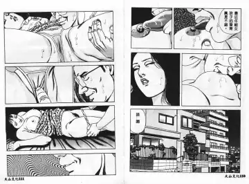 [Mamiya Seiji] Injo Shiiku Manual Fhentai - Page 58