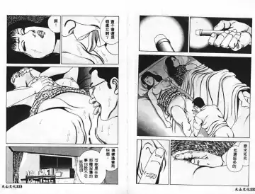 [Mamiya Seiji] Injo Shiiku Manual Fhentai - Page 59