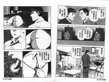 [Mamiya Seiji] Injo Shiiku Manual Fhentai - Page 65