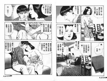 [Mamiya Seiji] Injo Shiiku Manual Fhentai - Page 7