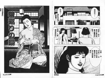 [Mamiya Seiji] Injo Shiiku Manual Fhentai - Page 77