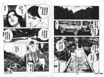 [Mamiya Seiji] Injo Shiiku Manual Fhentai - Page 78