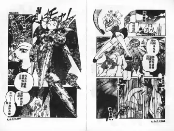 [Mamiya Seiji] Injo Shiiku Manual Fhentai - Page 87