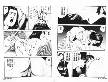 [Mamiya Seiji] Injo Shiiku Manual Fhentai - Page 9