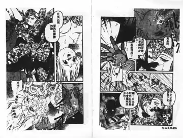 [Mamiya Seiji] Injo Shiiku Manual Fhentai - Page 91