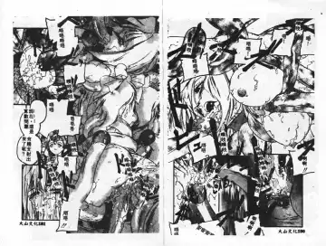 [Mamiya Seiji] Injo Shiiku Manual Fhentai - Page 93