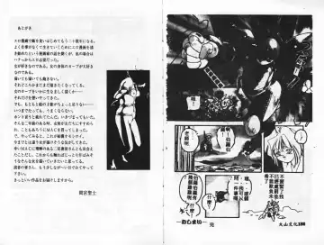 [Mamiya Seiji] Injo Shiiku Manual Fhentai - Page 96