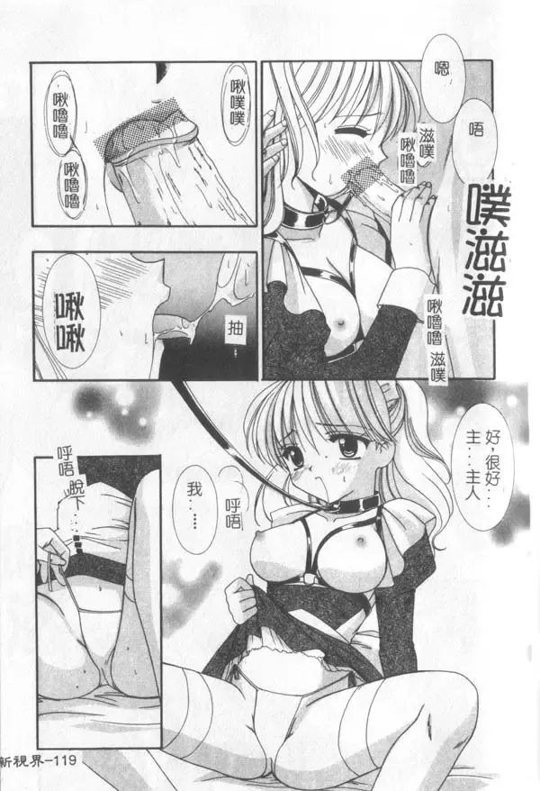 [Kanekiyo Miwa] Itan No Rakuen Fhentai - Page 120