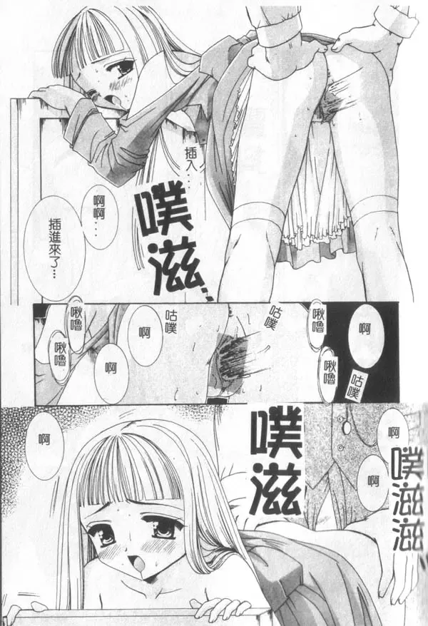 [Kanekiyo Miwa] Itan No Rakuen Fhentai - Page 152