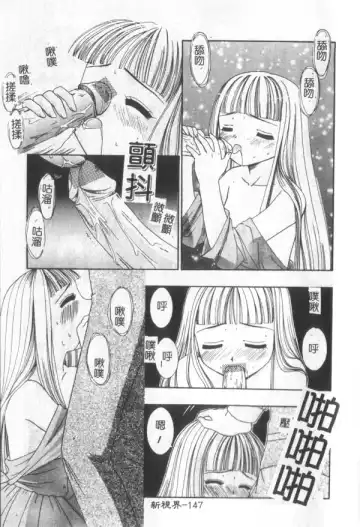 [Kanekiyo Miwa] Itan No Rakuen Fhentai - Page 148