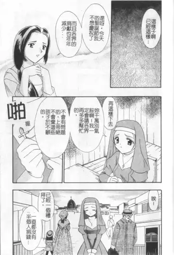 [Kanekiyo Miwa] Itan No Rakuen Fhentai - Page 160