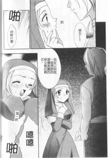 [Kanekiyo Miwa] Itan No Rakuen Fhentai - Page 163