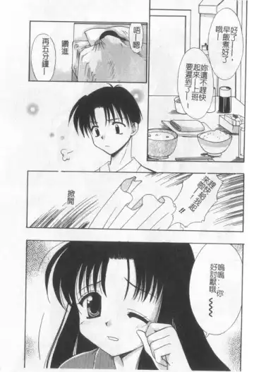 [Kanekiyo Miwa] Itan No Rakuen Fhentai - Page 66