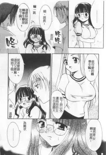 [Kanekiyo Miwa] Itan No Rakuen Fhentai - Page 86