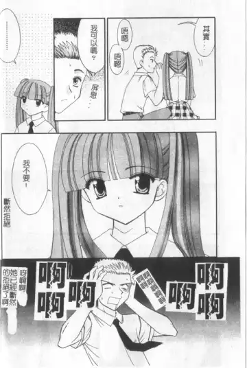 [Kanekiyo Miwa] Itan No Rakuen Fhentai - Page 9