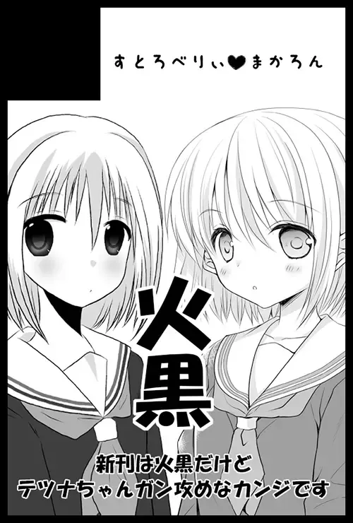 [Hina] Kagami-kun No Change Fhentai - Page 10