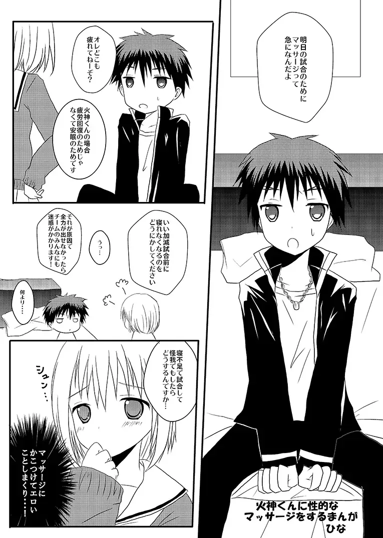 [Hina] Kagami-kun No Change Fhentai - Page 6
