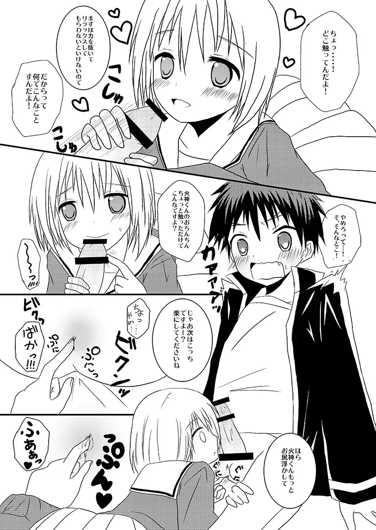 [Hina] Kagami-kun No Change Fhentai - Page 8