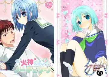 Read [Hina] Kagami-kun No Change - Fhentai