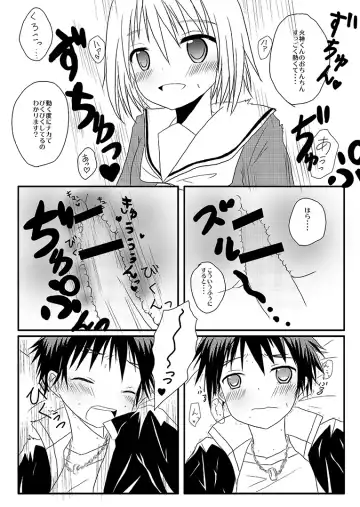 [Hina] Kagami-kun No Change Fhentai - Page 9