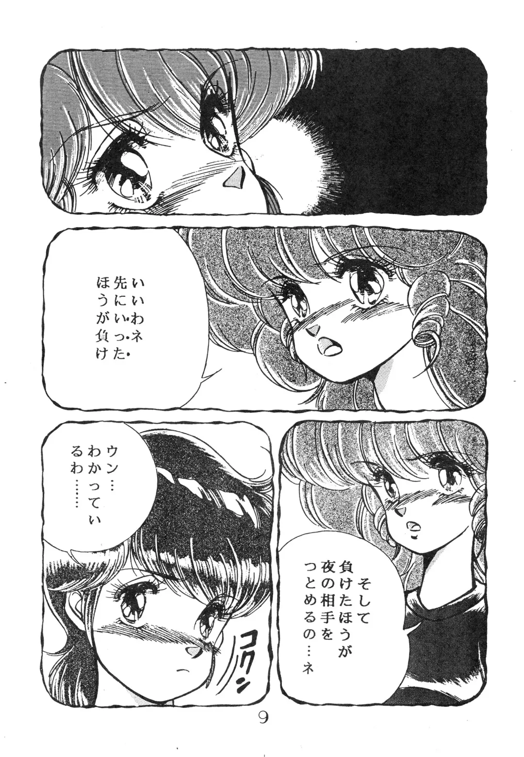 [Konno Sei - Nanno Koto - Urushihara Satoshi] CHOCOLATE PARFAIT SPECIAL Fhentai - Page 13