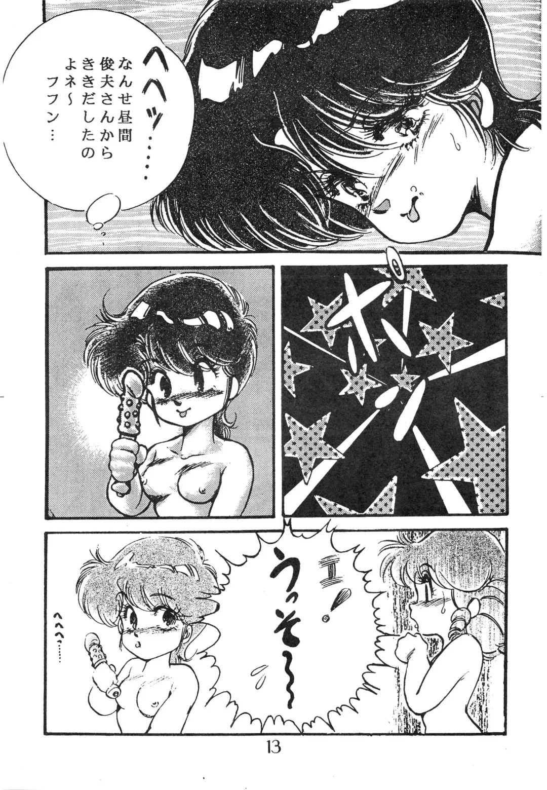 [Konno Sei - Nanno Koto - Urushihara Satoshi] CHOCOLATE PARFAIT SPECIAL Fhentai - Page 17