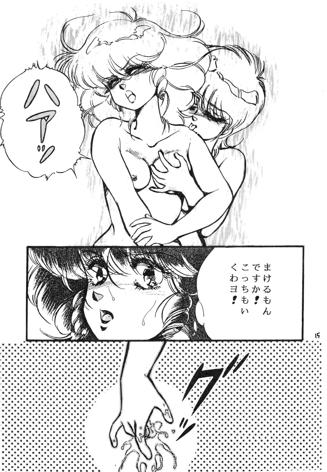 [Konno Sei - Nanno Koto - Urushihara Satoshi] CHOCOLATE PARFAIT SPECIAL Fhentai - Page 19