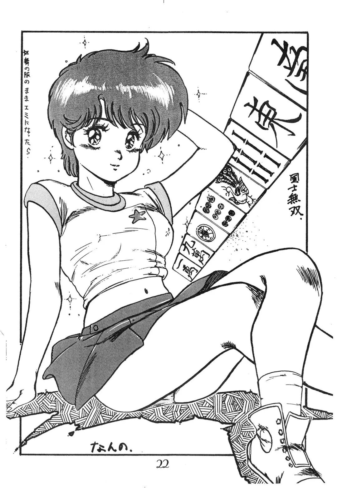 [Konno Sei - Nanno Koto - Urushihara Satoshi] CHOCOLATE PARFAIT SPECIAL Fhentai - Page 26