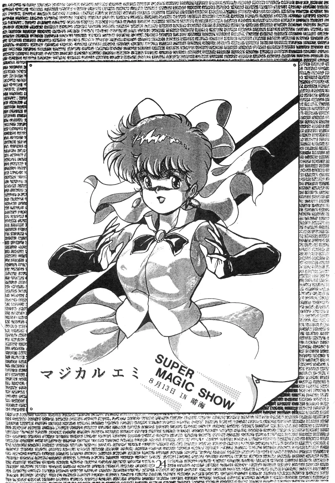 [Konno Sei - Nanno Koto - Urushihara Satoshi] CHOCOLATE PARFAIT SPECIAL Fhentai - Page 28