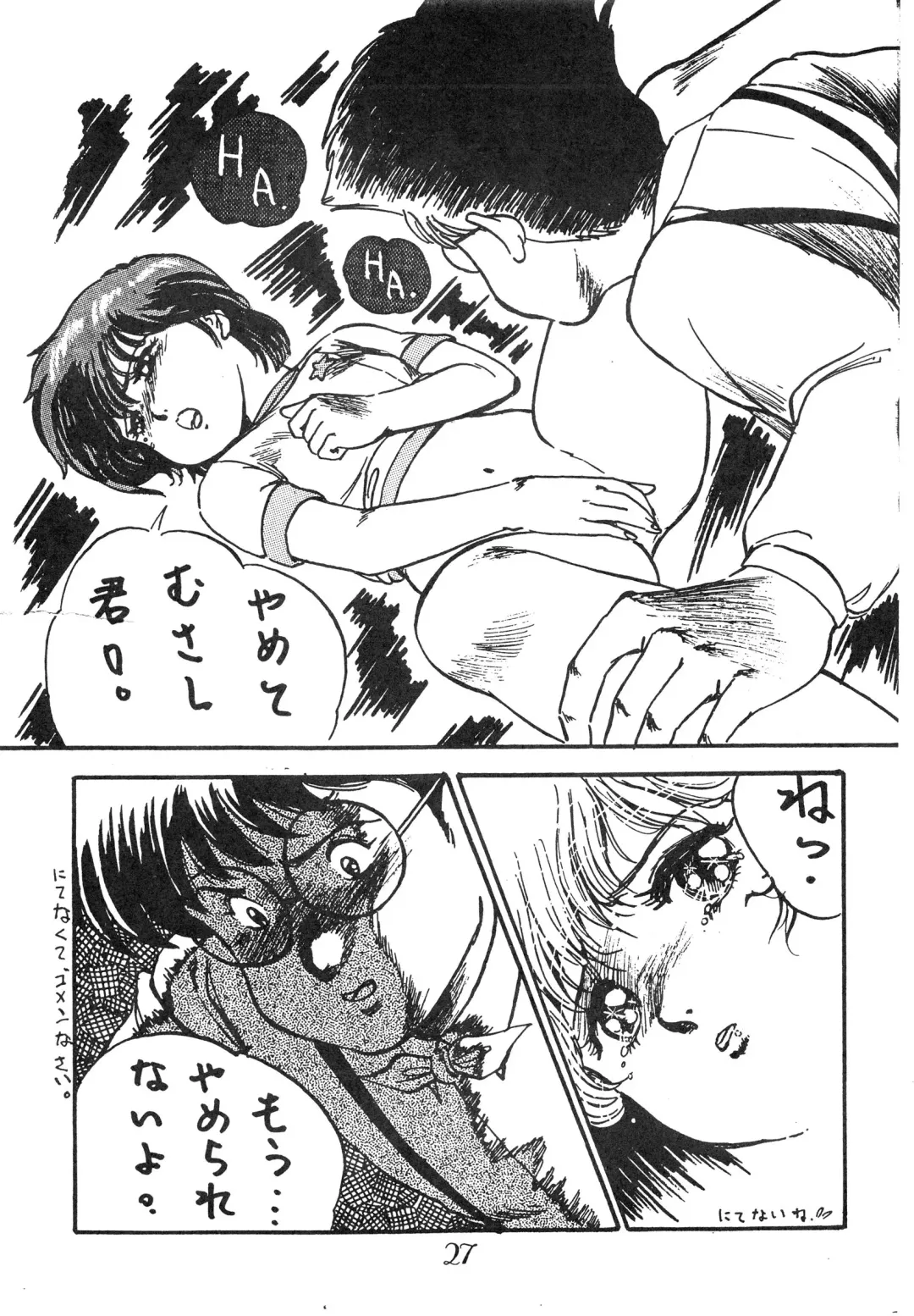 [Konno Sei - Nanno Koto - Urushihara Satoshi] CHOCOLATE PARFAIT SPECIAL Fhentai - Page 31