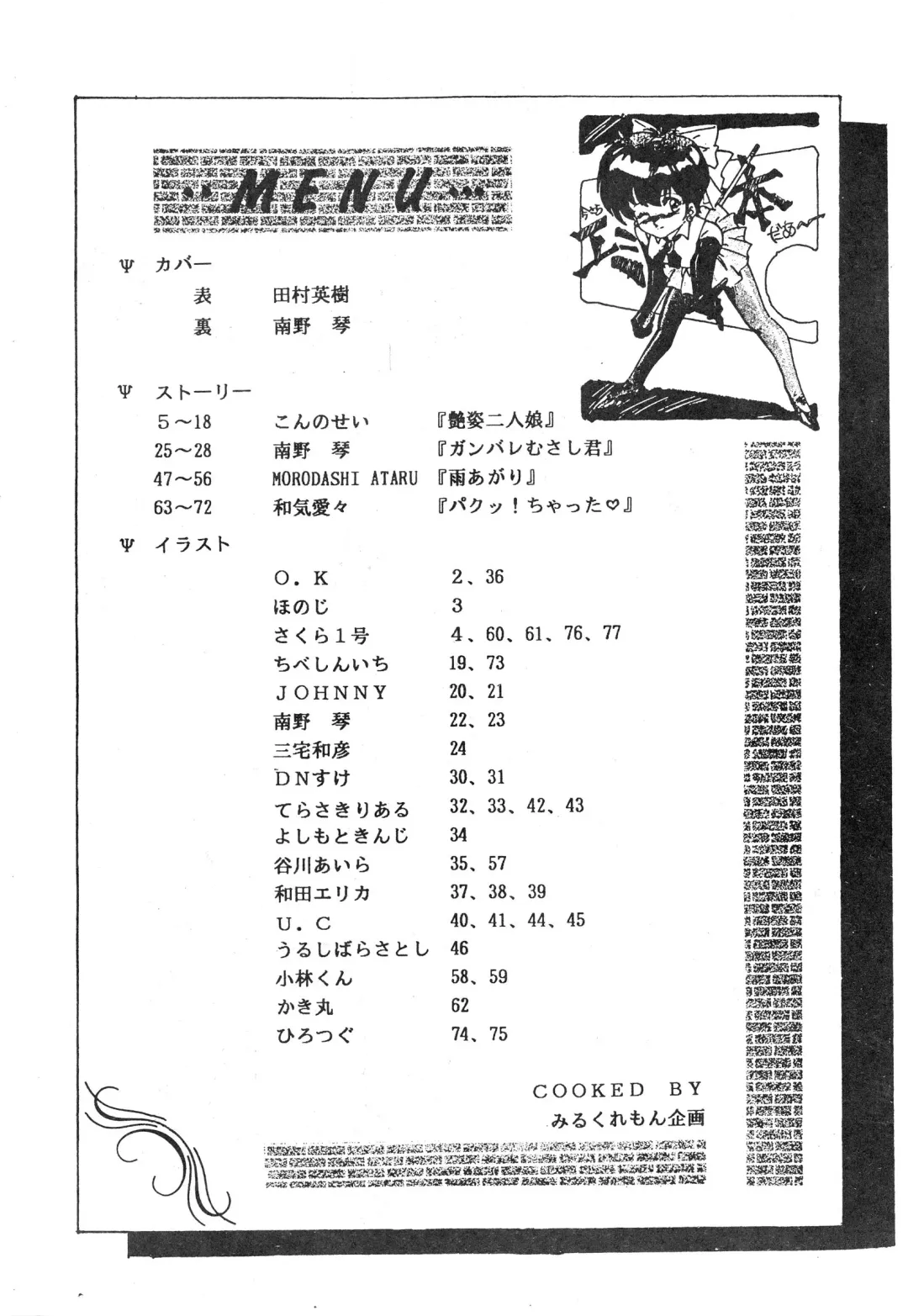 [Konno Sei - Nanno Koto - Urushihara Satoshi] CHOCOLATE PARFAIT SPECIAL Fhentai - Page 5