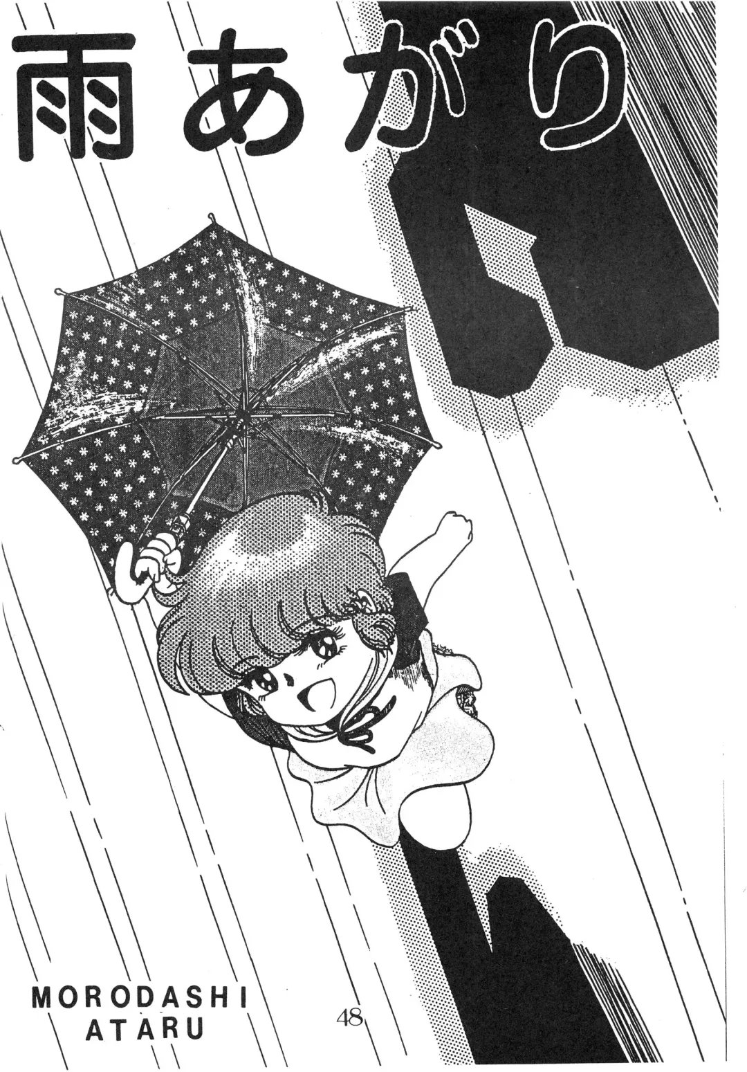 [Konno Sei - Nanno Koto - Urushihara Satoshi] CHOCOLATE PARFAIT SPECIAL Fhentai - Page 52