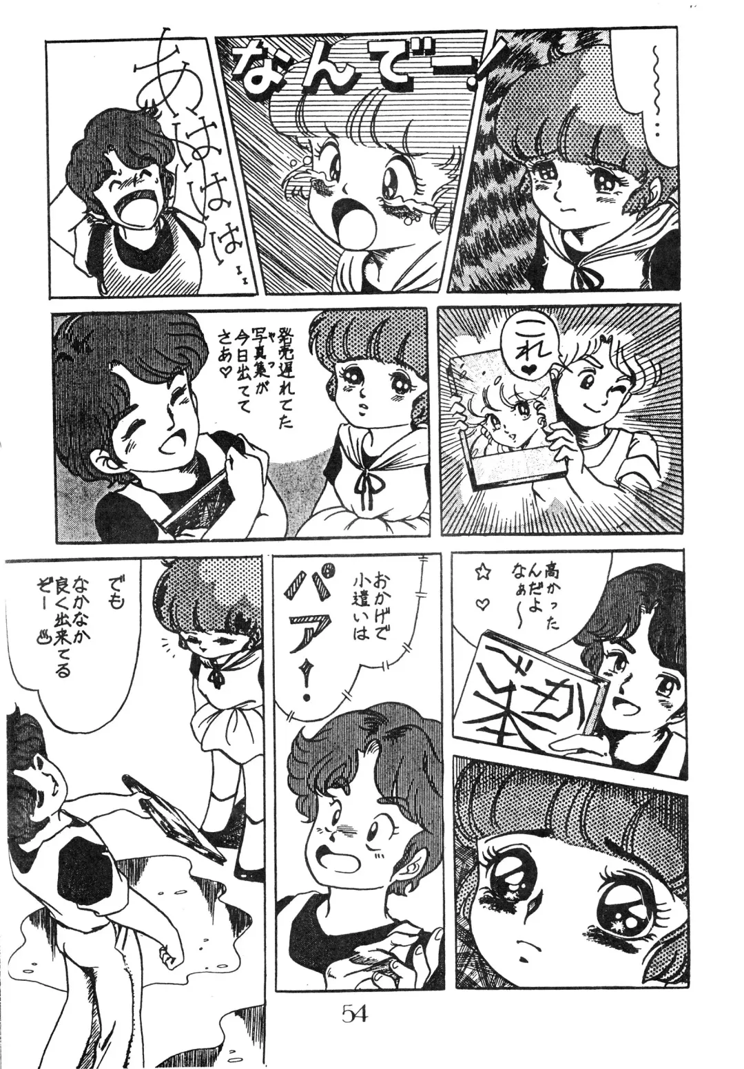 [Konno Sei - Nanno Koto - Urushihara Satoshi] CHOCOLATE PARFAIT SPECIAL Fhentai - Page 58