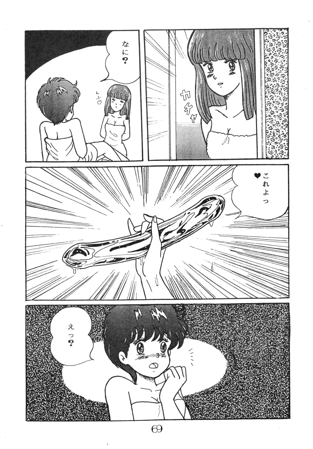 [Konno Sei - Nanno Koto - Urushihara Satoshi] CHOCOLATE PARFAIT SPECIAL Fhentai - Page 73