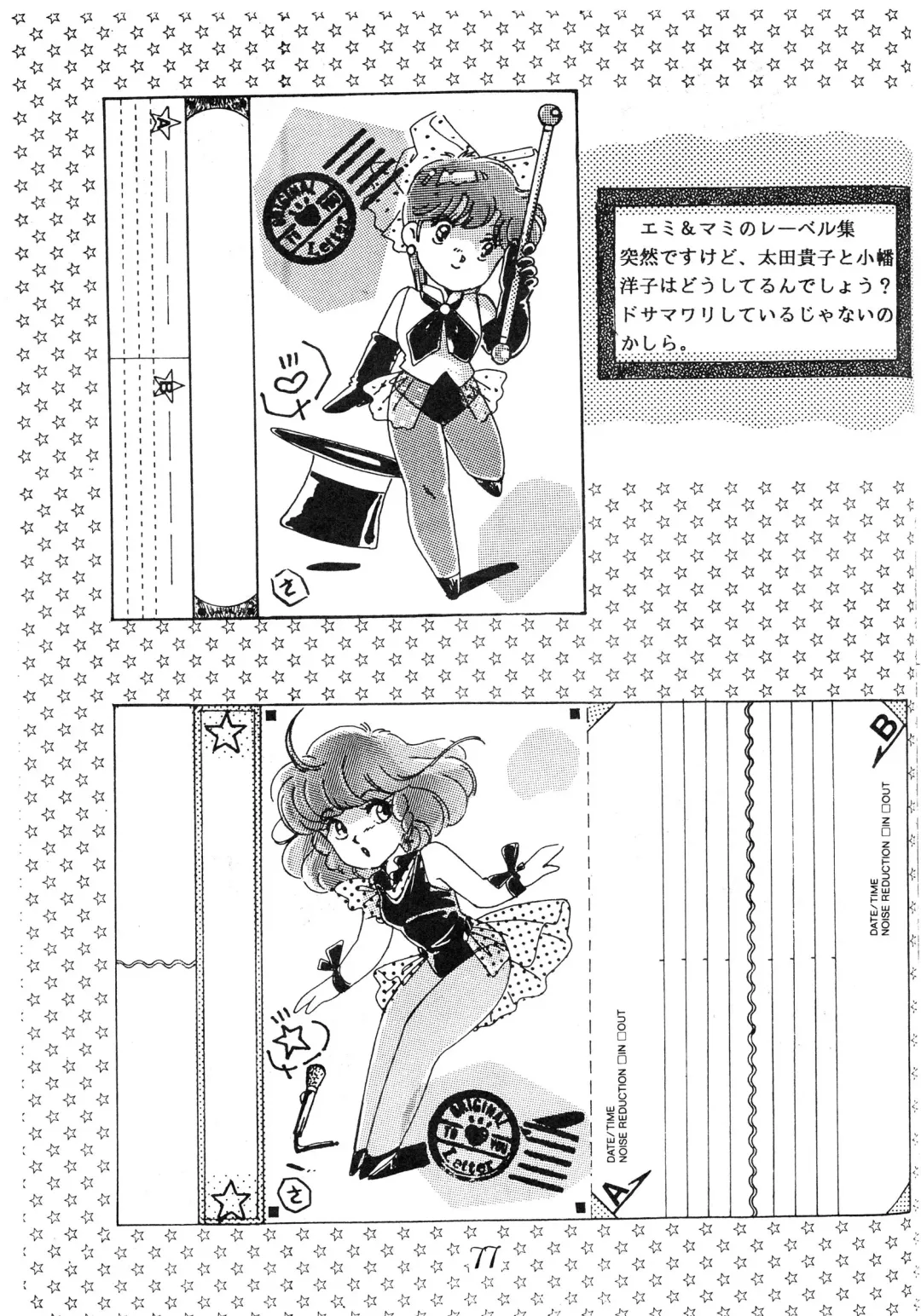 [Konno Sei - Nanno Koto - Urushihara Satoshi] CHOCOLATE PARFAIT SPECIAL Fhentai - Page 81